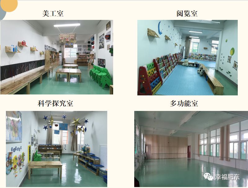 公示中！咱肥东一所幼儿园被评为市级一类幼儿园，快来为你娃所上的学校打call~