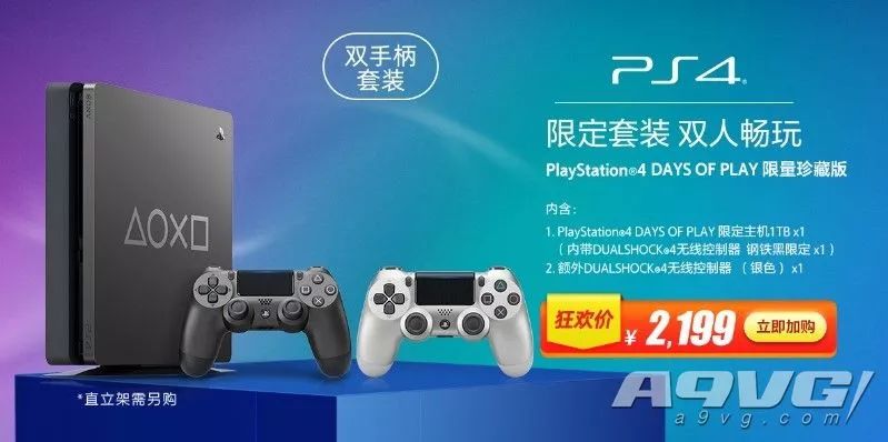 索尼playstation4发布会,索尼playstation5