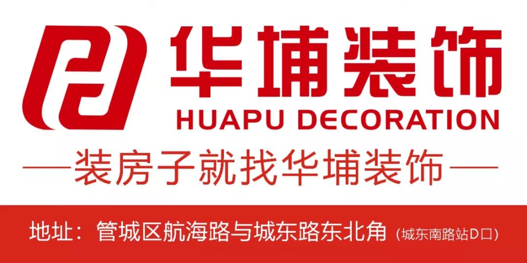 免费装修名额100套,装修端午活动推荐