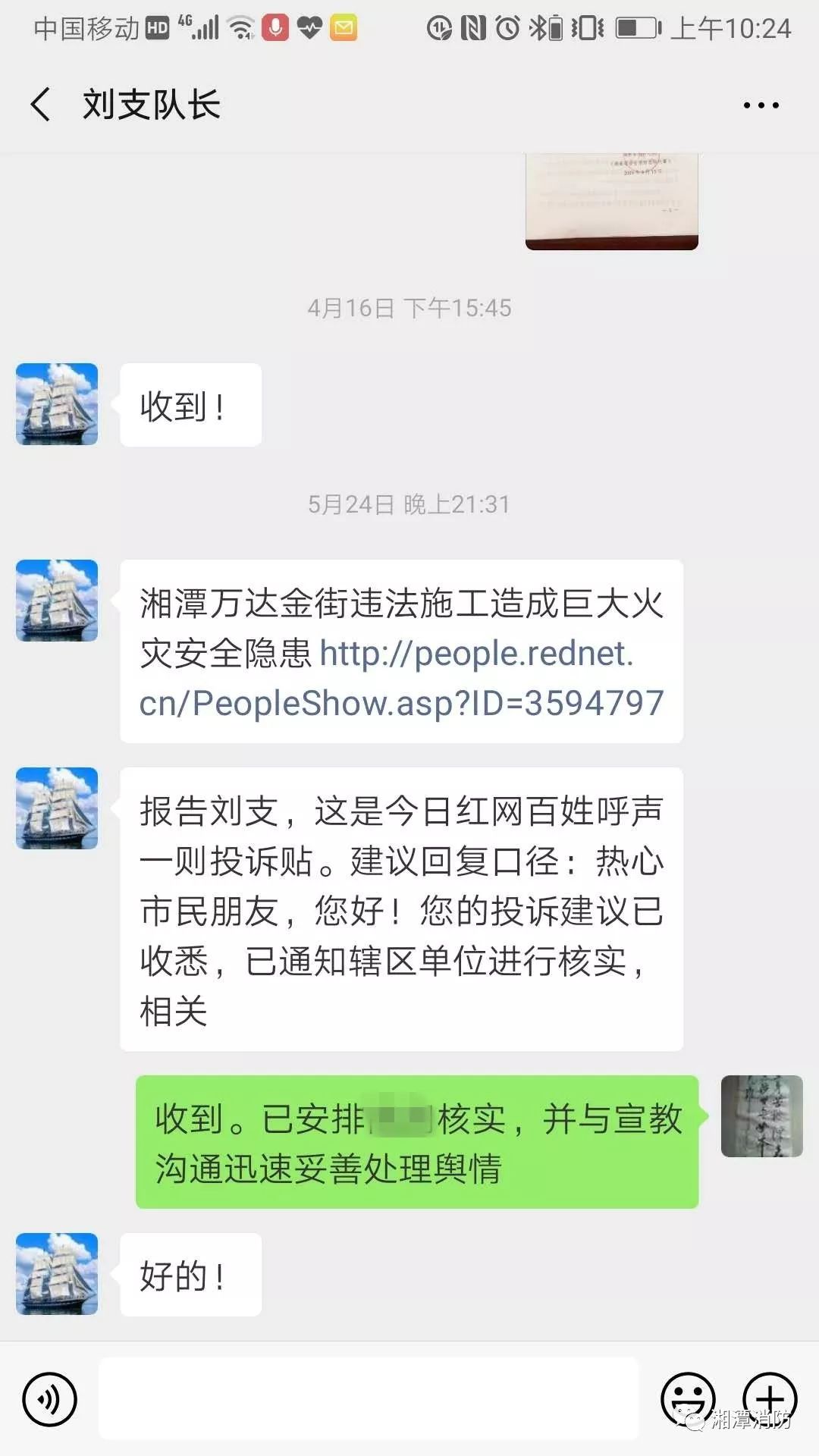 亮剑救援最新消息,湘潭消防联动