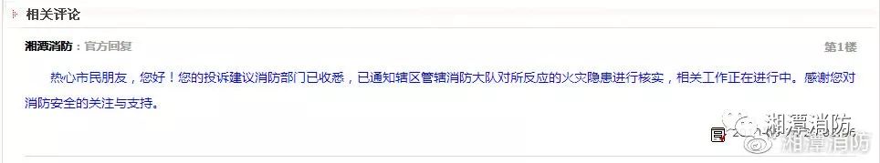 亮剑救援最新消息,湘潭消防联动