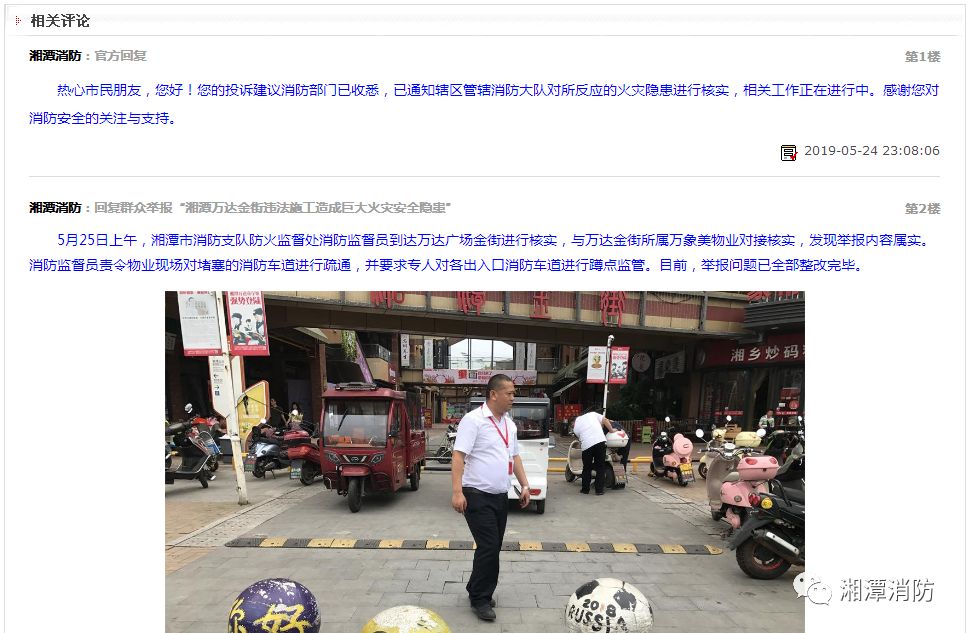 亮剑救援最新消息,湘潭消防联动