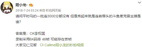 守望先锋主播疑似开挂,守望先锋韩国主播事件始末