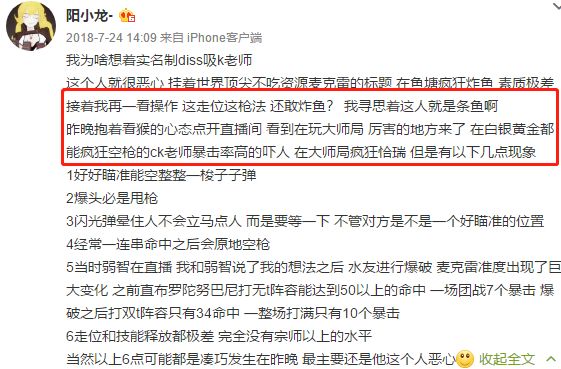 守望先锋主播疑似开挂,守望先锋韩国主播事件始末