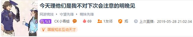 守望先锋主播疑似开挂,守望先锋韩国主播事件始末