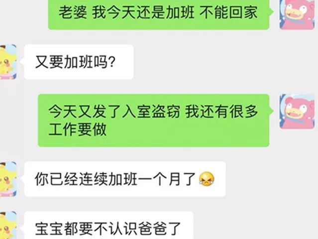 警察小故事100个,警察小故事免费