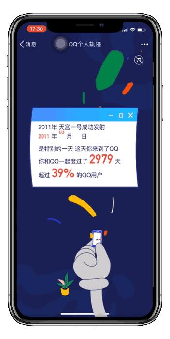 qq人生轨迹在哪里查看,qq哪里能看qq个人轨迹