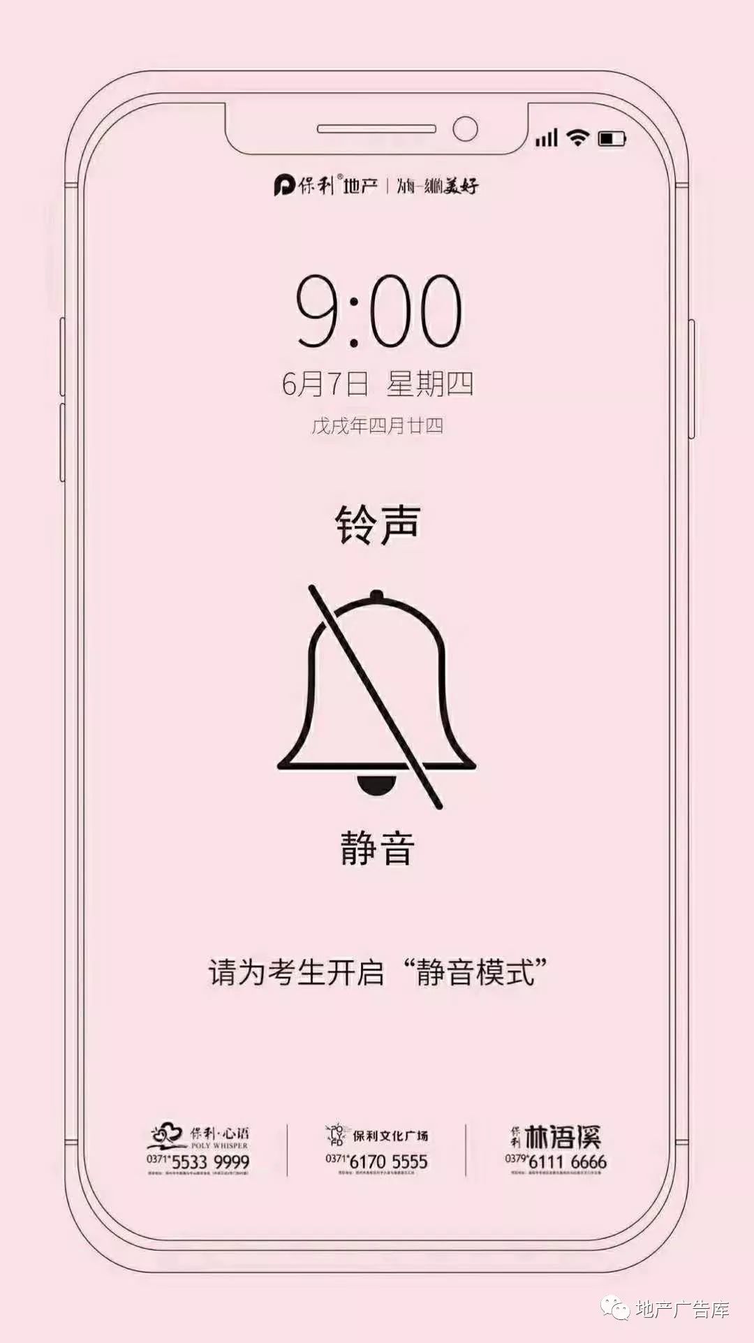 地产创意海报视频,关于地产的广告创意