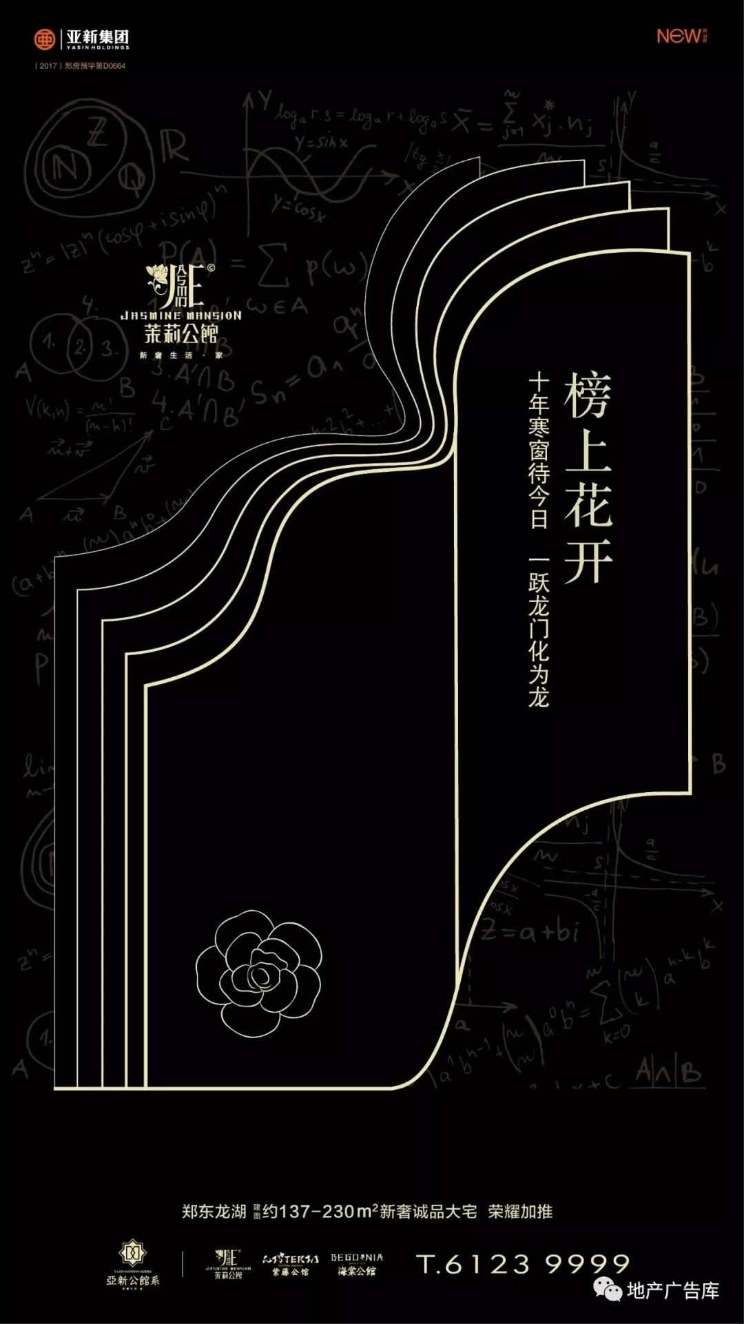 地产创意海报视频,关于地产的广告创意