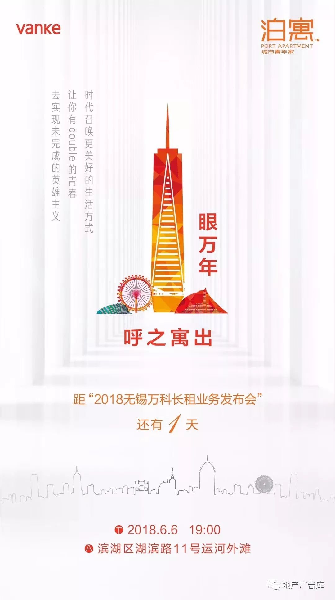 地产创意海报视频,关于地产的广告创意