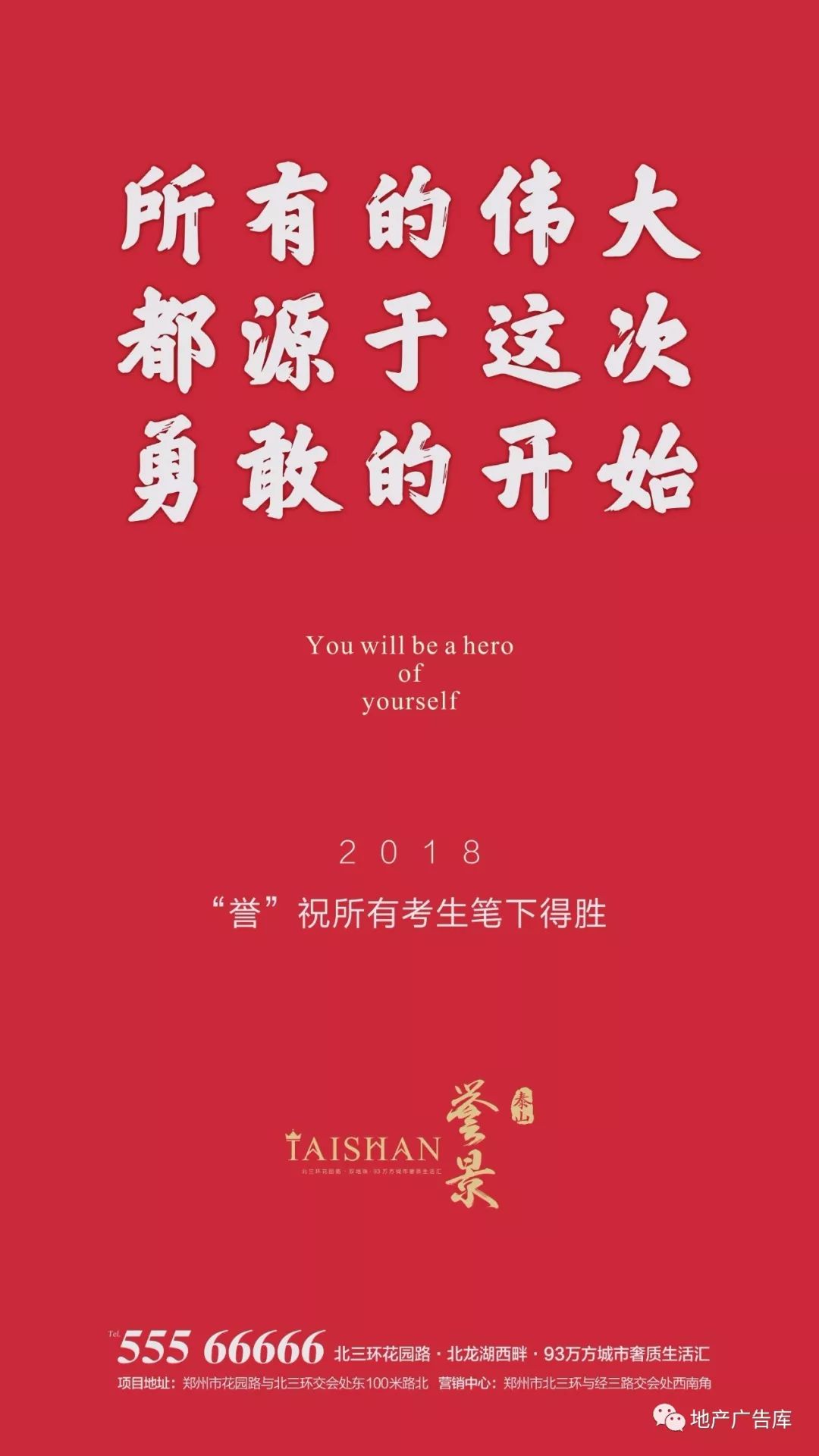 地产创意海报视频,关于地产的广告创意