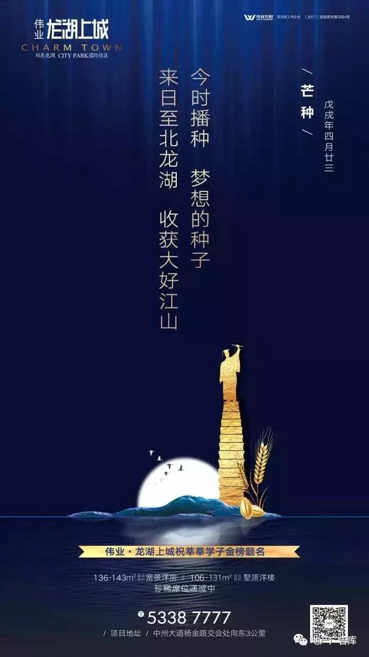 地产创意海报视频,关于地产的广告创意