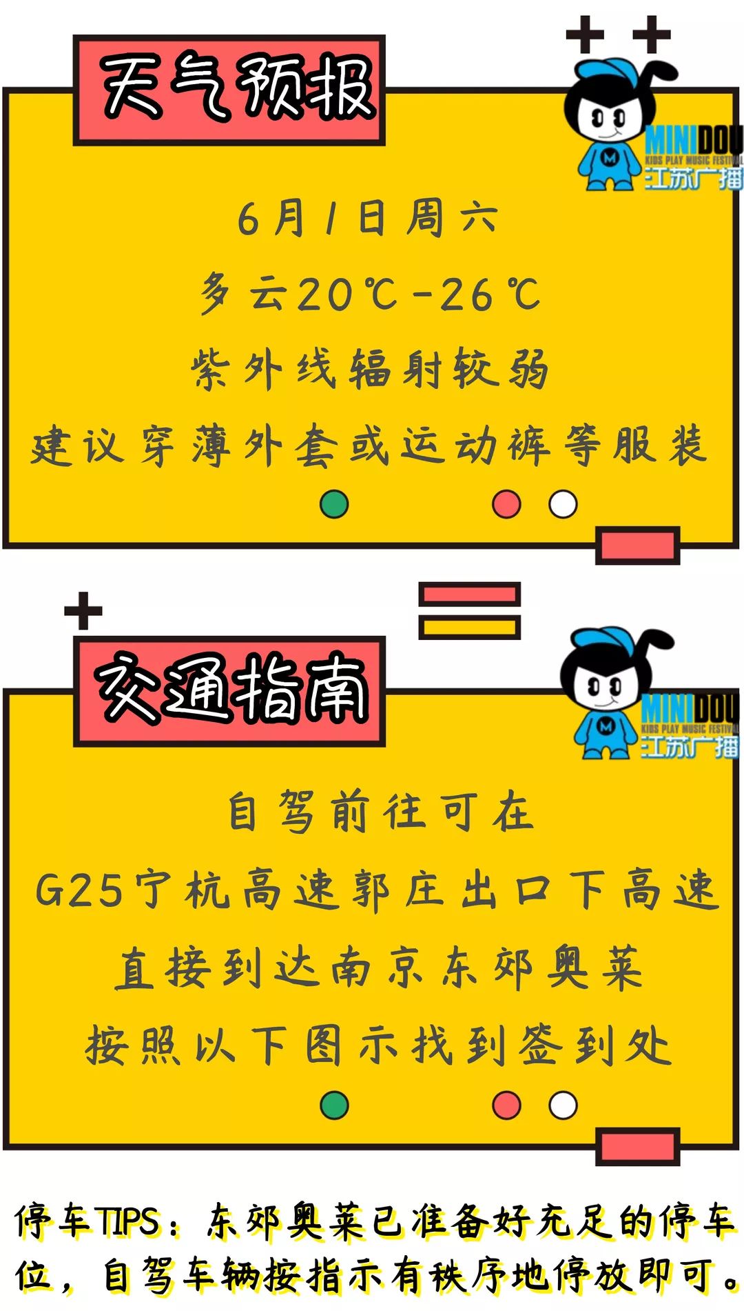 6月1号儿童可以免费玩的地方,六月一号孩子去哪里玩
