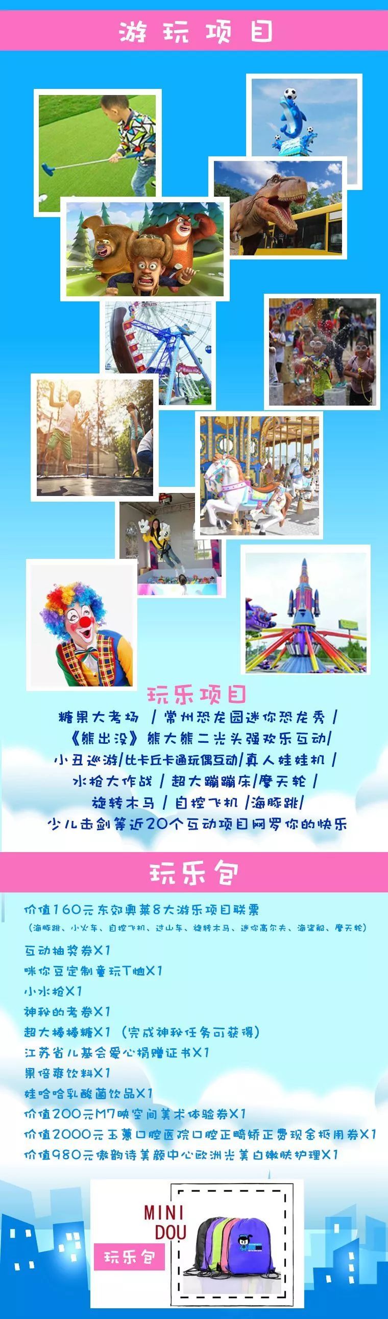 6月1号儿童可以免费玩的地方,六月一号孩子去哪里玩