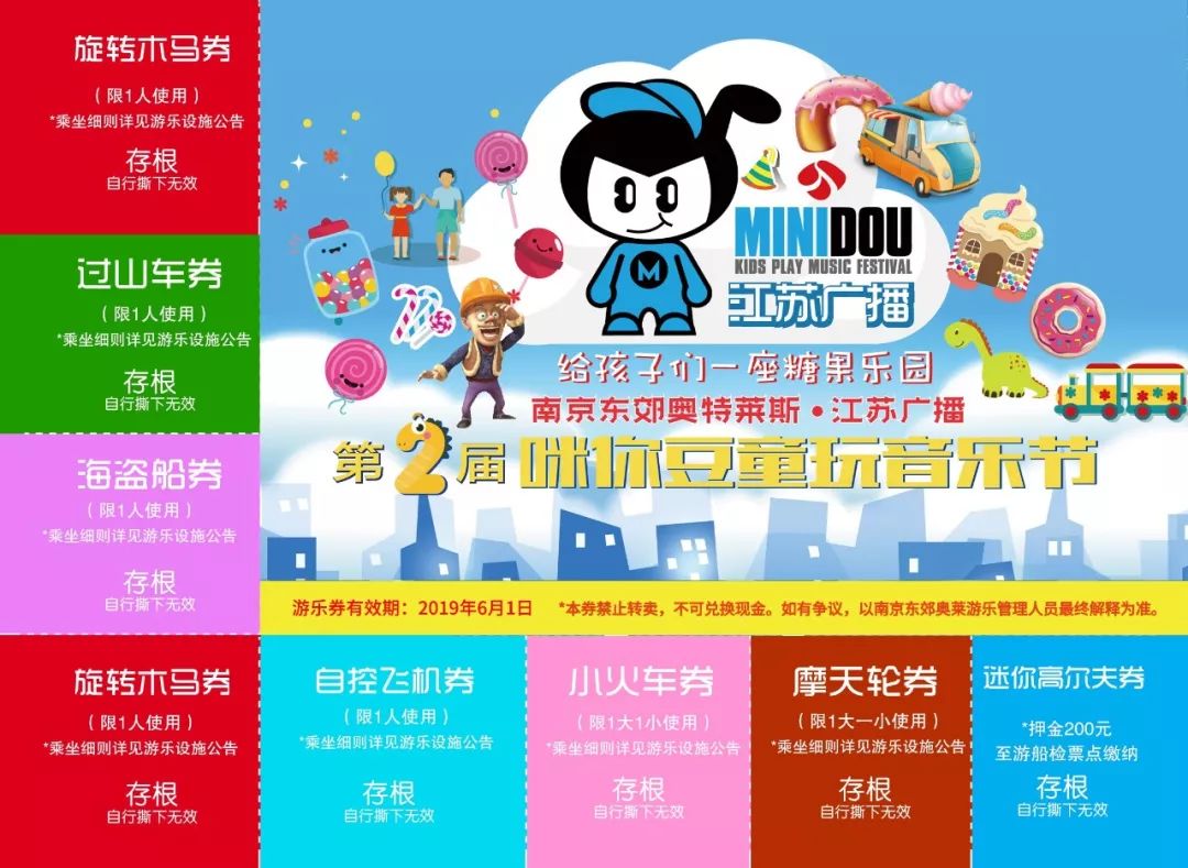 6月1号儿童可以免费玩的地方,六月一号孩子去哪里玩