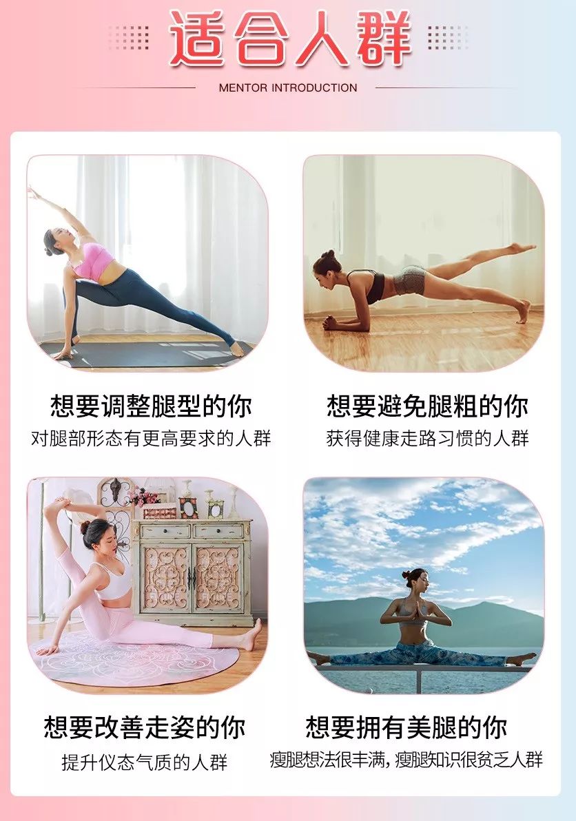 刘涛、沈月塑形私教:每天15分钟,教你轻松打造一双长白细直性感美腿