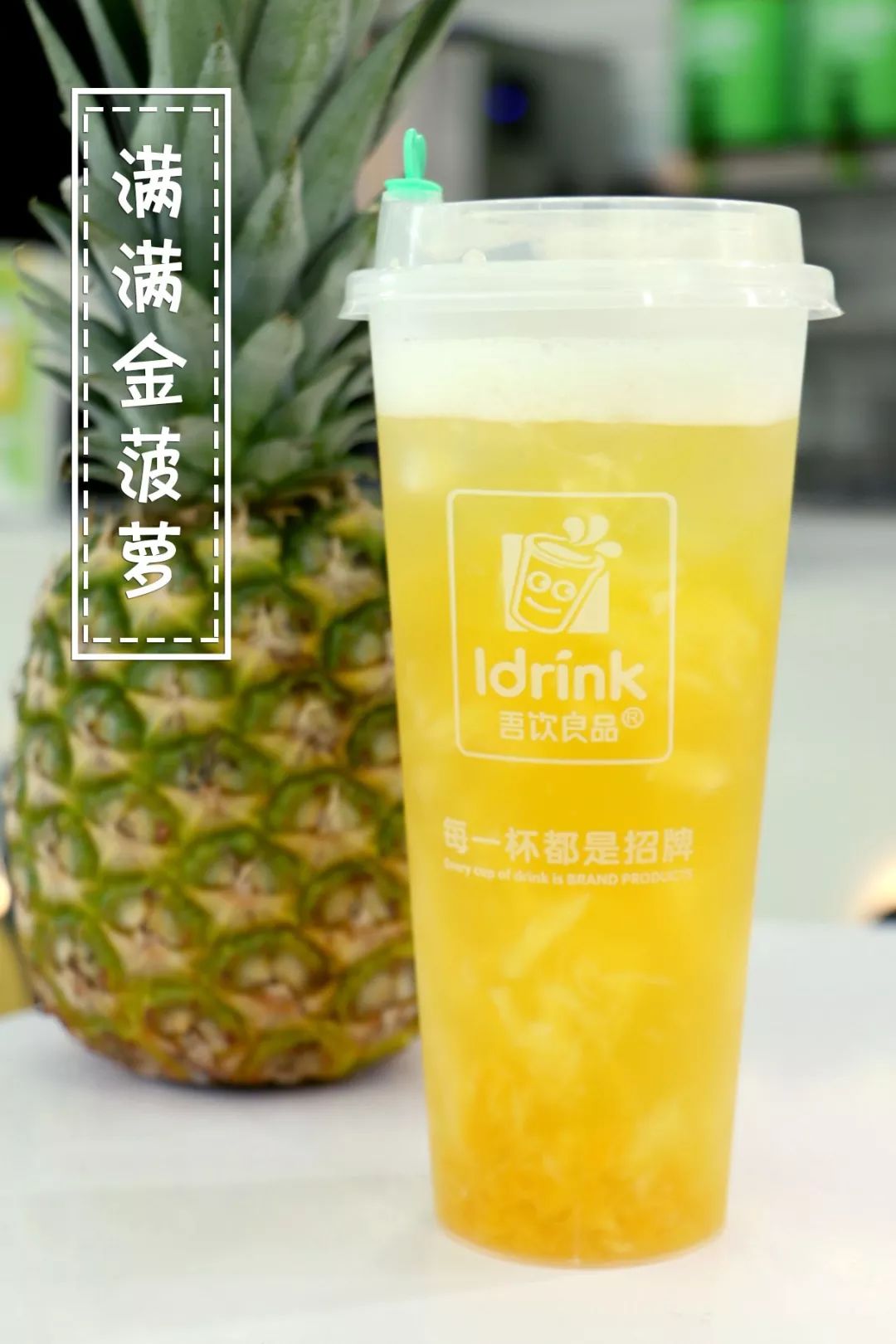 14年开店2000+!饮品界元老来西安了!2.9元喝新品!