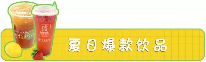 14年开店2000+!饮品界元老来西安了!2.9元喝新品!