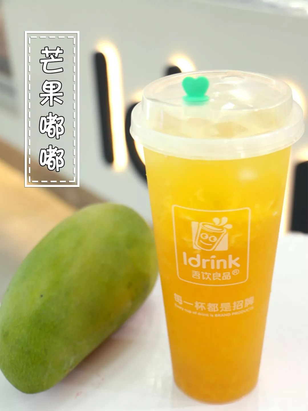 14年开店2000+!饮品界元老来西安了!2.9元喝新品!