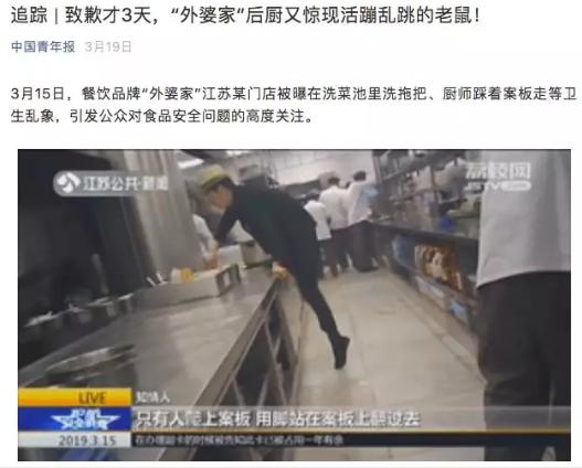 违法！外婆家、西贝莜面村、华莱士等被查！