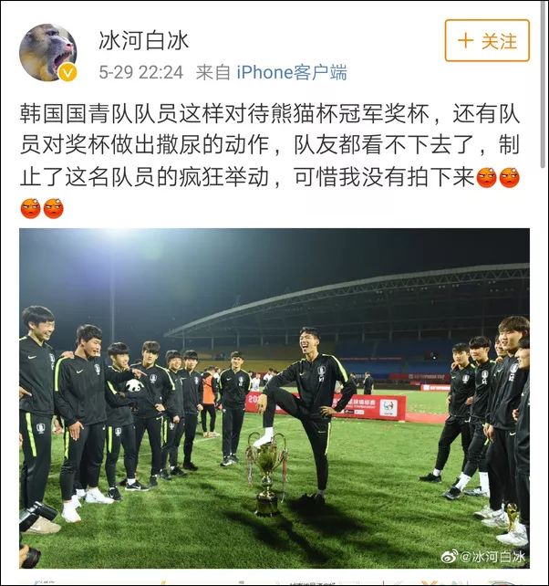 韩国队脚踩奖杯视频,韩国队赢中国队脚踩奖杯