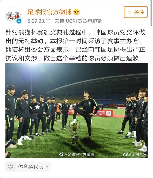 韩国队脚踩奖杯视频,韩国队赢中国队脚踩奖杯