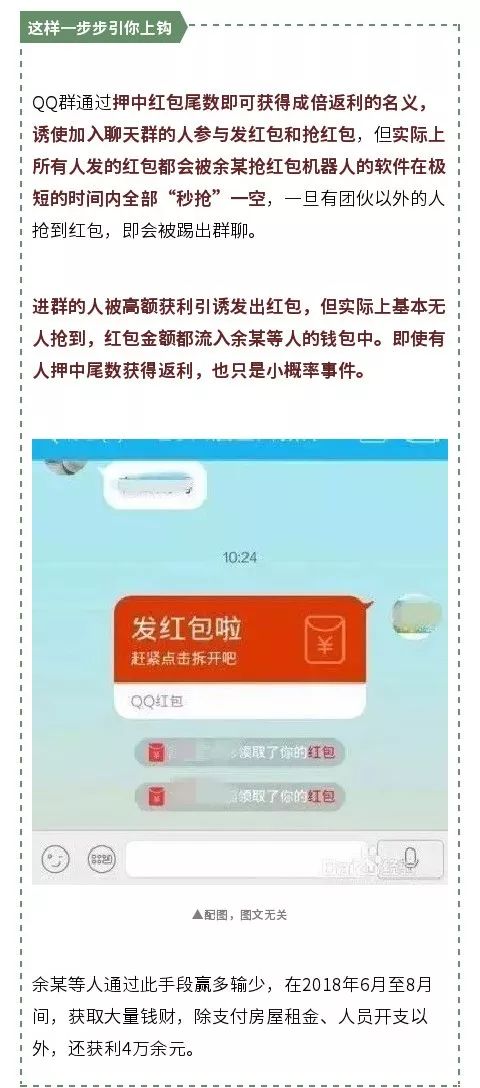 请速退出这些QQ群，删除这种好友，湖北已经有多人被抓！
