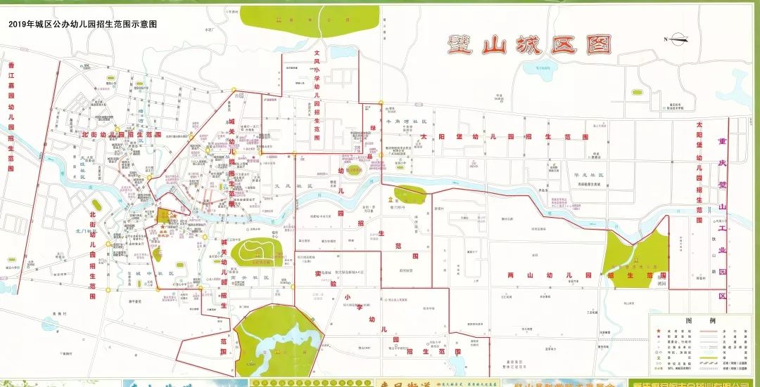 璧山幼儿园招生信息,重庆璧山公办幼儿园网上报名