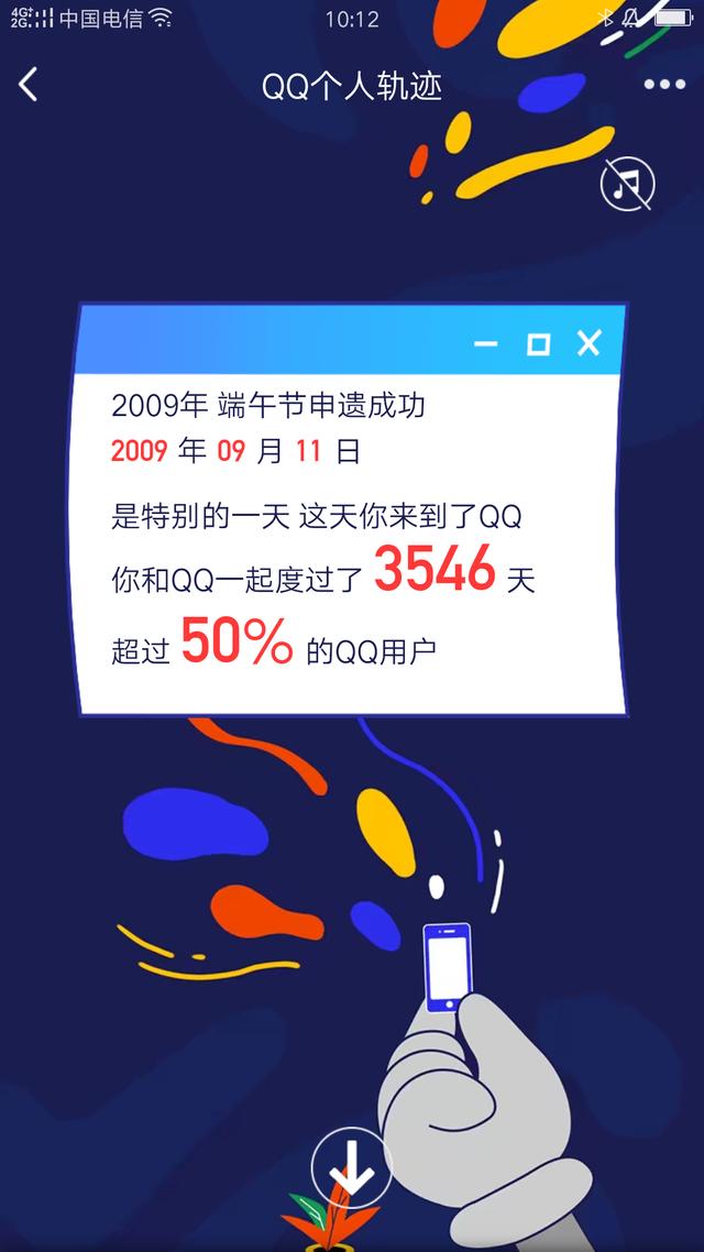 qq人生轨迹在哪里查看,qq哪里能看qq个人轨迹