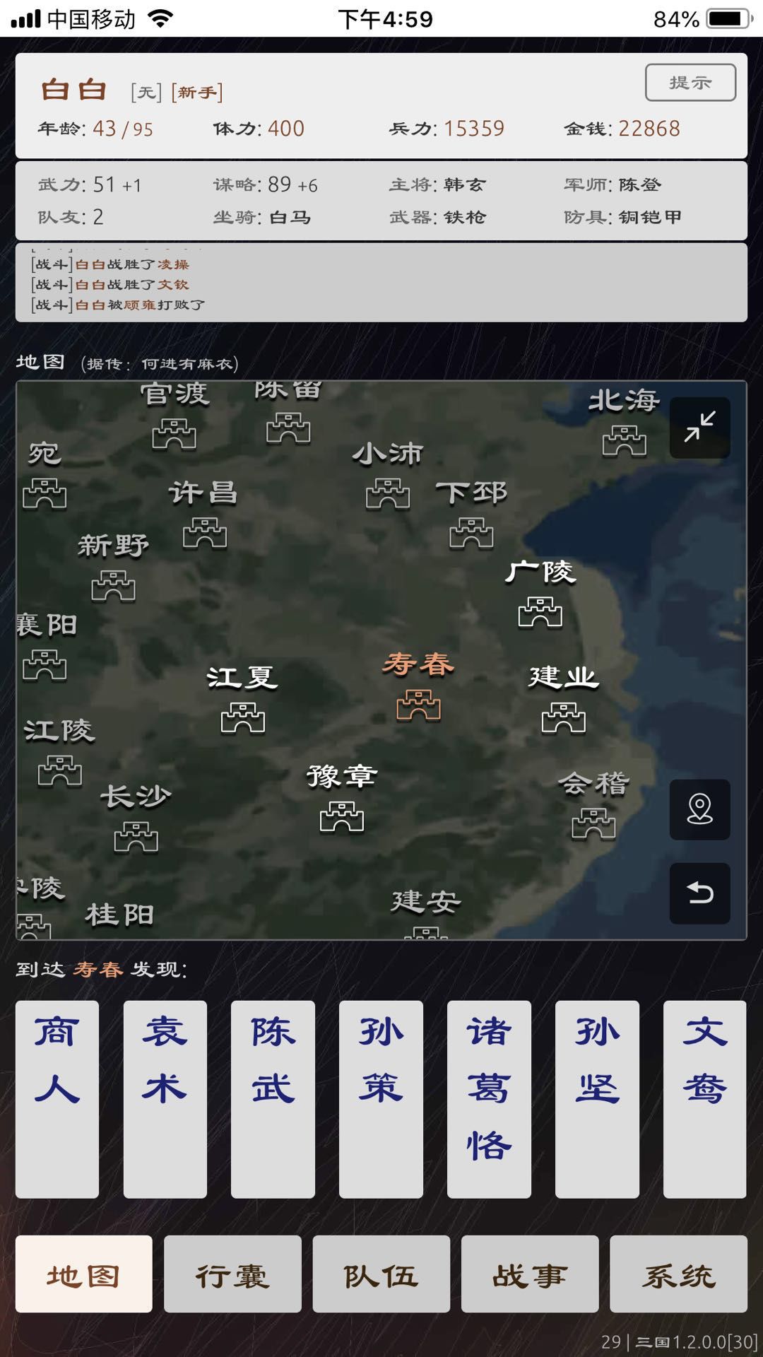 三国手游匡扶汉室,最新三国策略类手游