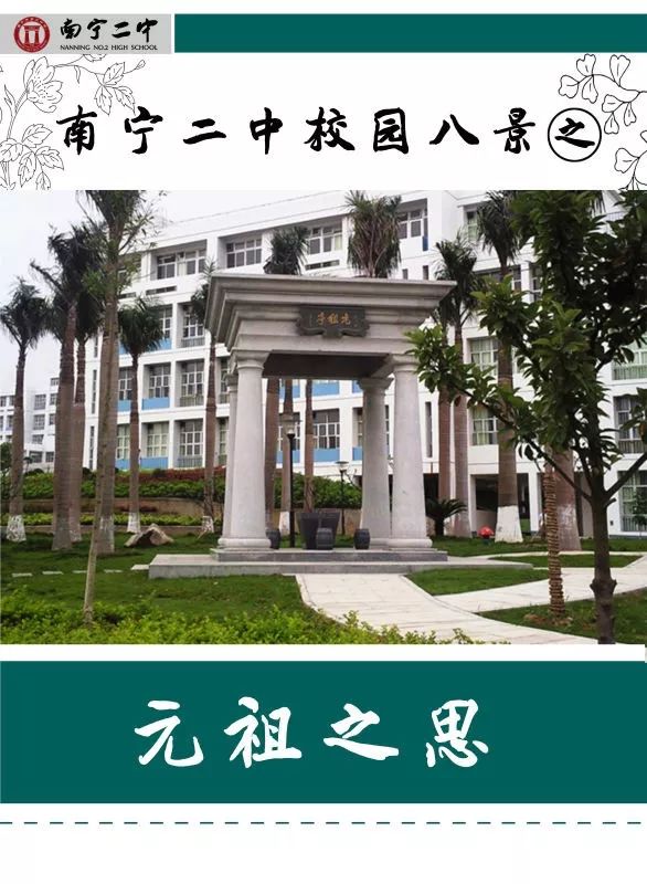 南宁二中三中怎么进,南宁二中和三中选哪个更好