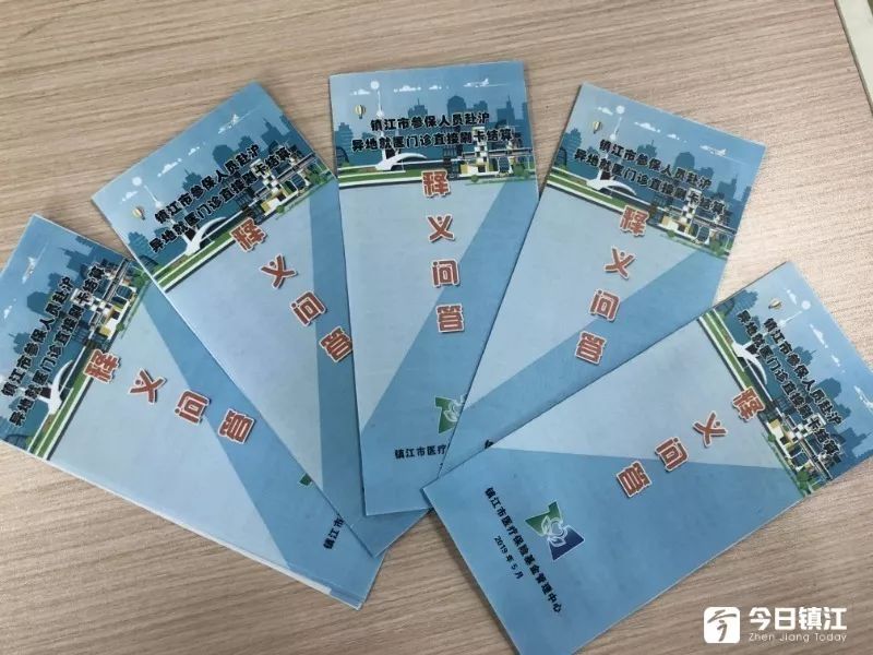 好消息镇江,好消息门诊看病也能报销了