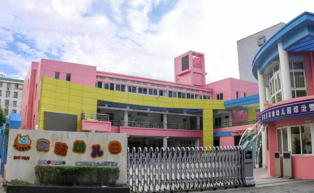 上海普陀金宝幼儿园,普陀幼儿园排名