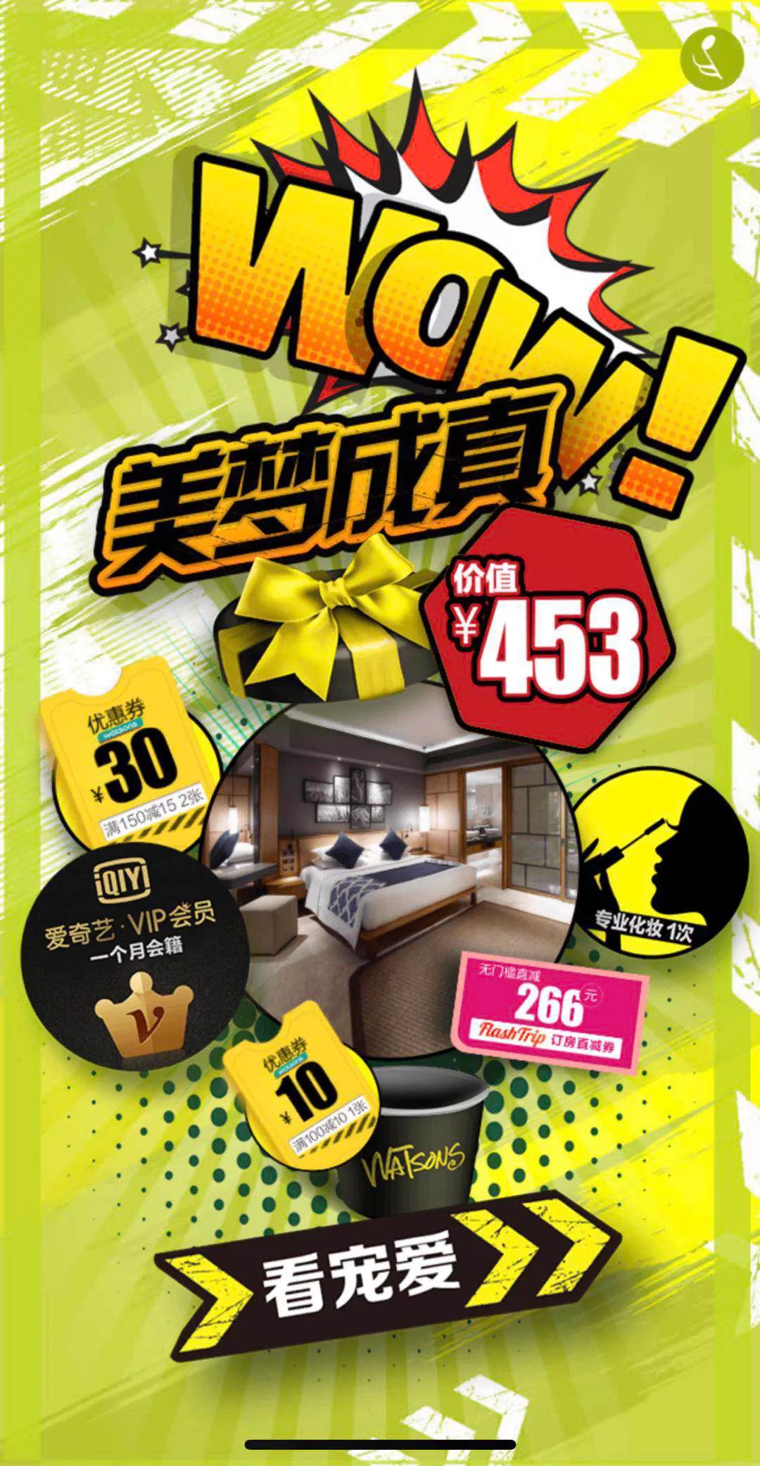 Festival丨宠爱你们,才是这个夏天最浪漫的事!