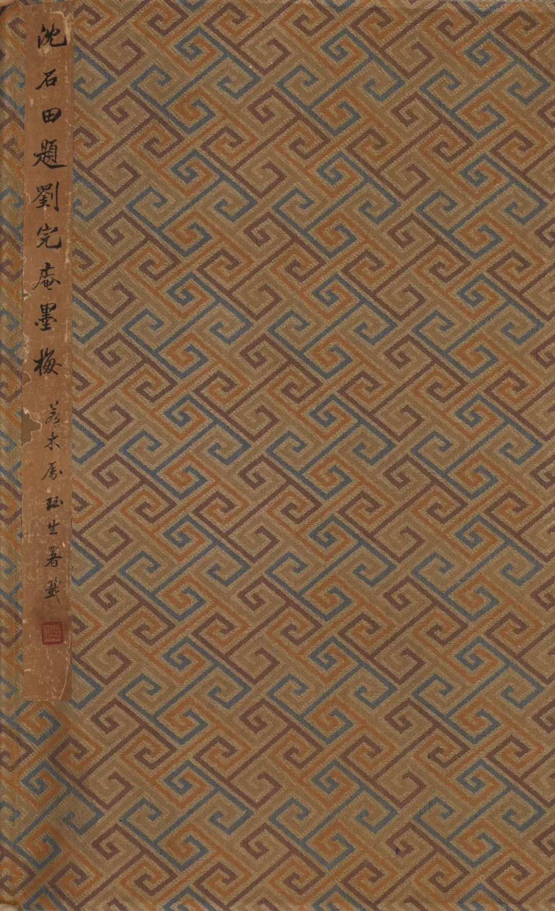 谢稚柳见过最好的陈老莲册页，査士标竟然画米家云山，刘伯温的十二星座……古代孤品真好玩｜画事