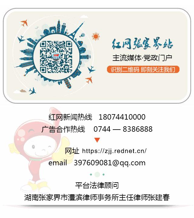 「看区县」祝云武深入桥头乡调研脱贫攻坚工作/民营企业500强东方希望集团来慈利考察（更多）