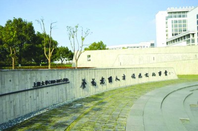 二十年代上海大学列表,上海大学的历史简介