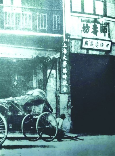 二十年代上海大学列表,上海大学的历史简介