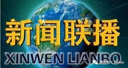 新闻联播天气预报片尾曲,央视新闻天气预报片头曲