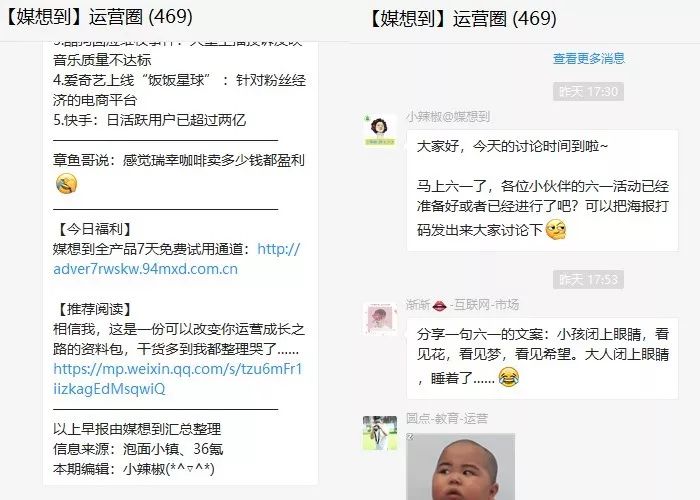 好社群的特征有什么表现,你所建立的社群具备什么价值