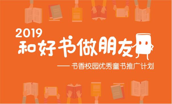 暑假读书好书推荐,2019暑假读一本好书推荐