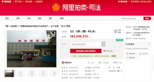 田七牙膏为什么被拍卖了,田七牙膏怎么不卖了