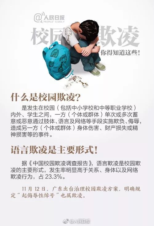 河北平乡一中学女生被逼下跪,河北一学校疑似打骂学生