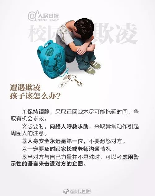 河北平乡一中学女生被逼下跪,河北一学校疑似打骂学生