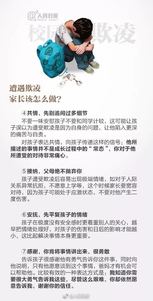 河北平乡一中学女生被逼下跪,河北一学校疑似打骂学生