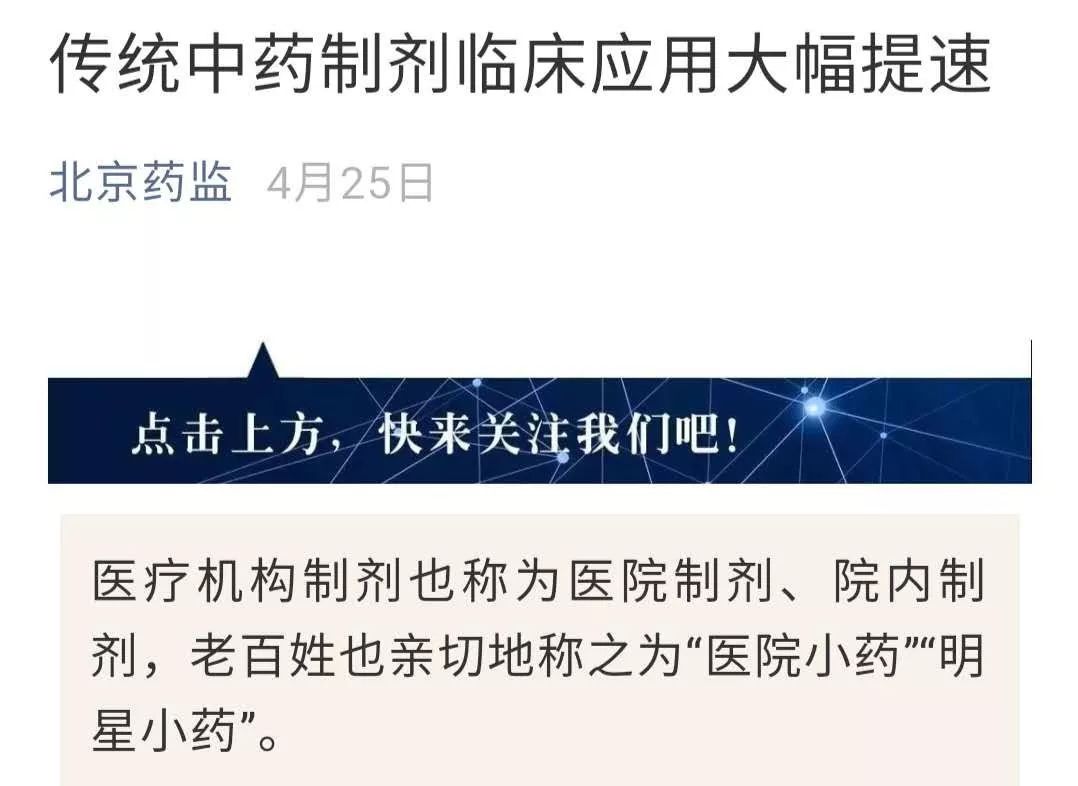 网媒曝光网红药,舆论称需警惕过分炒作中药材