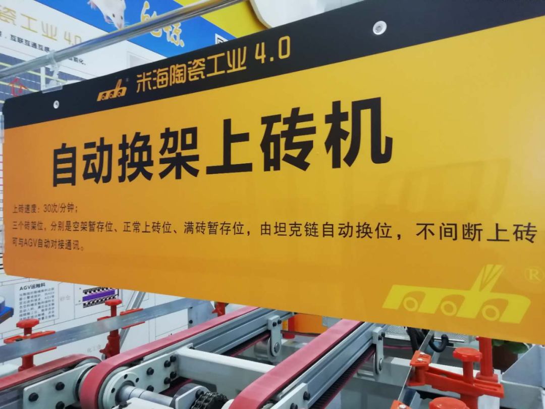 中陶产品展览会,中国陶瓷行业智能化设备展