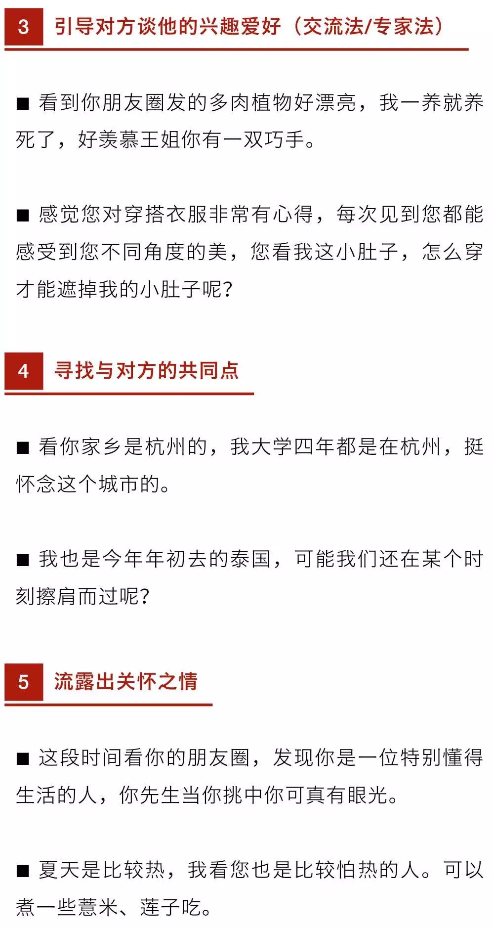 业务员加业主微信怎么容易通过,装修业务员加业主微信后如何聊天