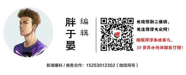 菏泽公司被罚事件,菏泽药厂被罚名单