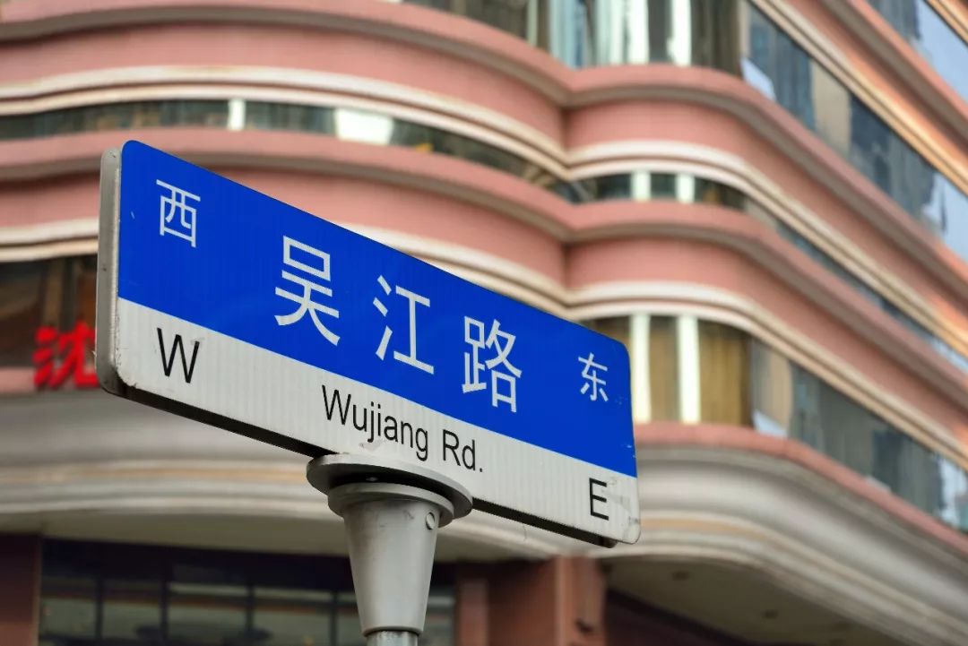 吴江路的野心|YiMagazine